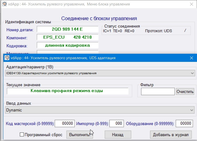 какие скрытые функции можно активировать на фольксваген поло лифтбек. Смотреть фото какие скрытые функции можно активировать на фольксваген поло лифтбек. Смотреть картинку какие скрытые функции можно активировать на фольксваген поло лифтбек. Картинка про какие скрытые функции можно активировать на фольксваген поло лифтбек. Фото какие скрытые функции можно активировать на фольксваген поло лифтбек