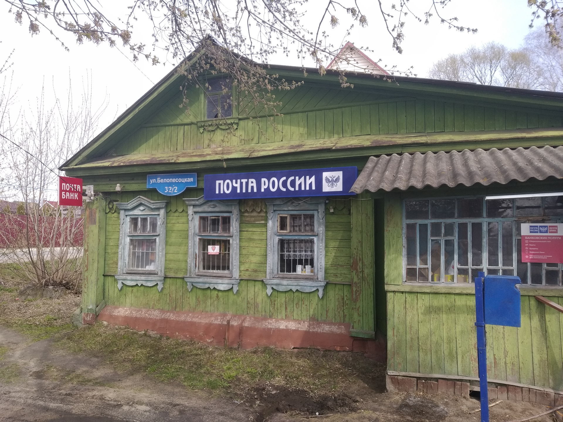Почта россии ступино график работы