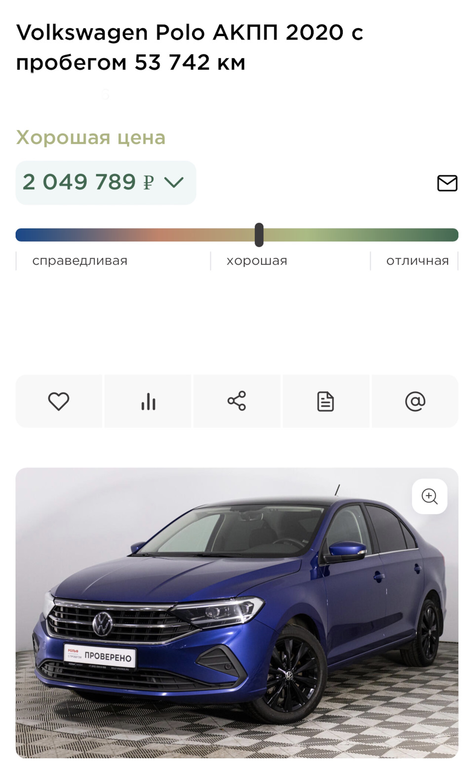 Скоро возможно в продаже — Volkswagen Polo liftback, 1,4 л, 2020 года |  продажа машины | DRIVE2