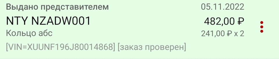 Замена пр. стойки стабилизатора, пр. шаровой опоры + замена кольца ABS ...