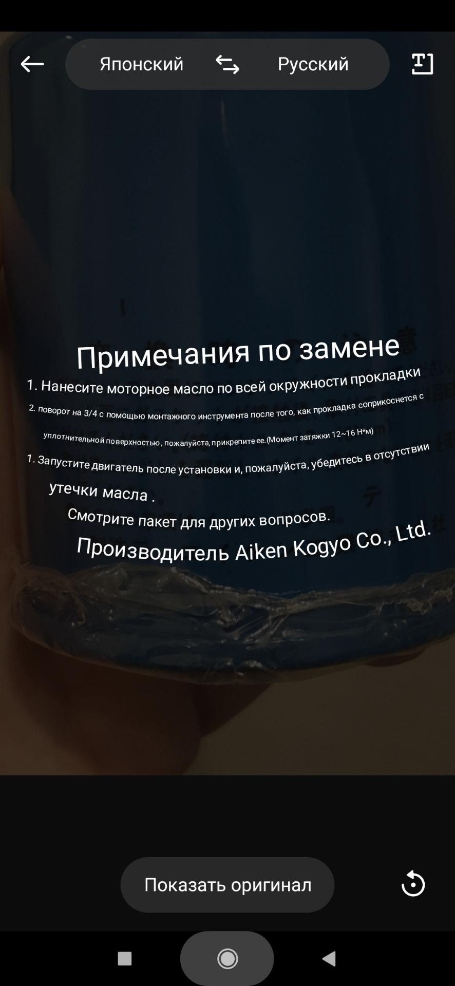 Нужно ли смазывать резинку/прокладку масляного фильтра. — Honda CR-V (RE),  2 л, 2008 года | наблюдение | DRIVE2