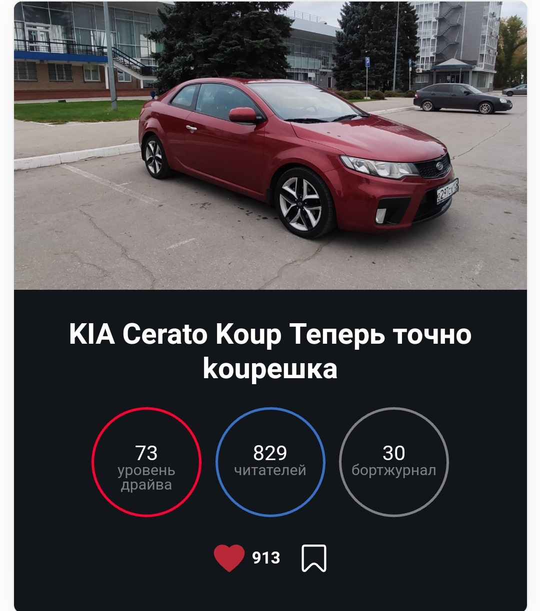Подписывайтесь на новую купэшку — LADA 112 Coupe, 1,6 л., 2008 года ...