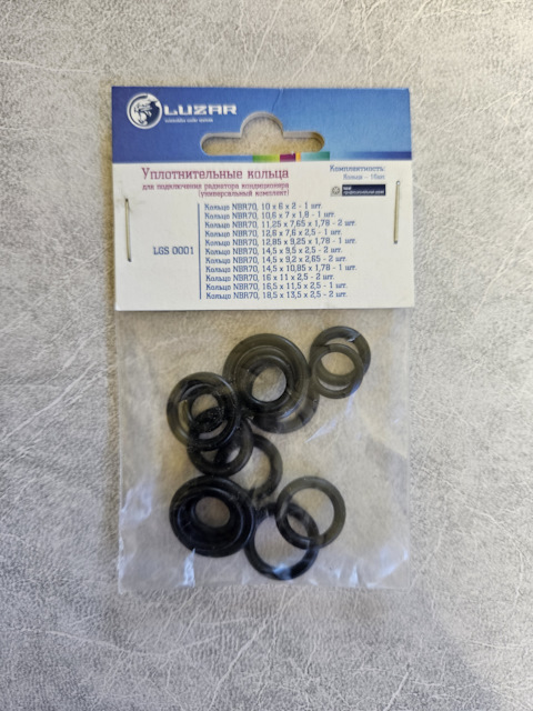LGS0001 Комплект колец уплотнительных для подключения радиатора ...