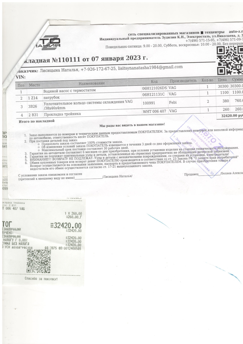 WHT006407 Уплотнительное кольцо VAG | Запчасти на DRIVE2