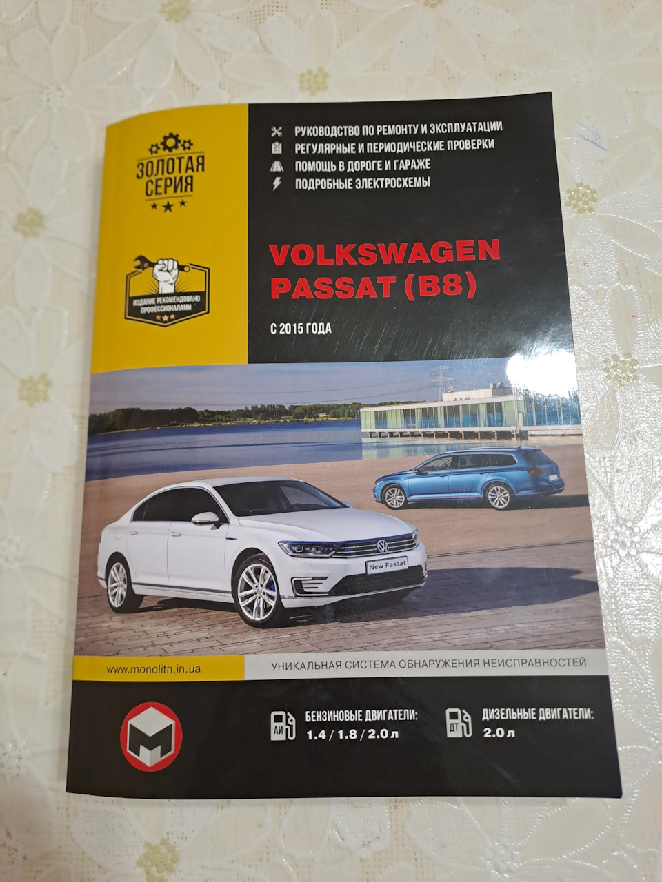 Руководство по ремонту и эксплуатации Volkswagen Passat B3/ Variant бенз.1988-1994 г.(Гуси-Лебеди)