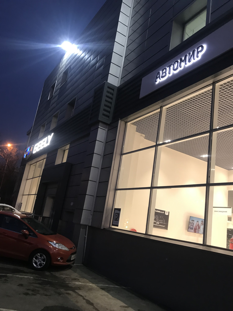 Автомир байкальская geely. Geely джип 2022. Geely автосалон. Автоцентр geely в екатеринбурге. Автомир байкальская geely.
