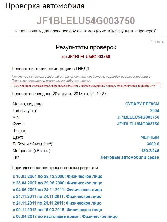 Как узнать снята машина