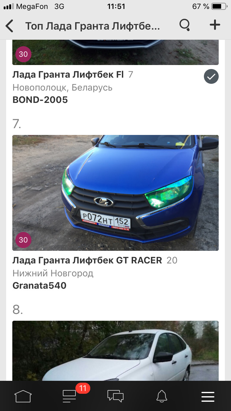 Урааа, счастливый номер 💎 — Lada Гранта Лифтбек (2-е поколение), 1,6 л,  2018 года | другое | DRIVE2