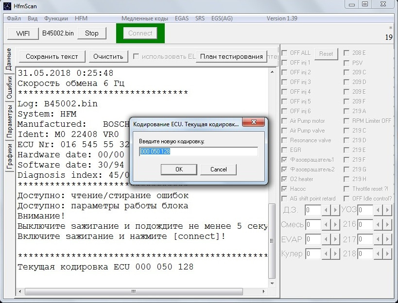 Программа для диагностики мерседес hfmscan