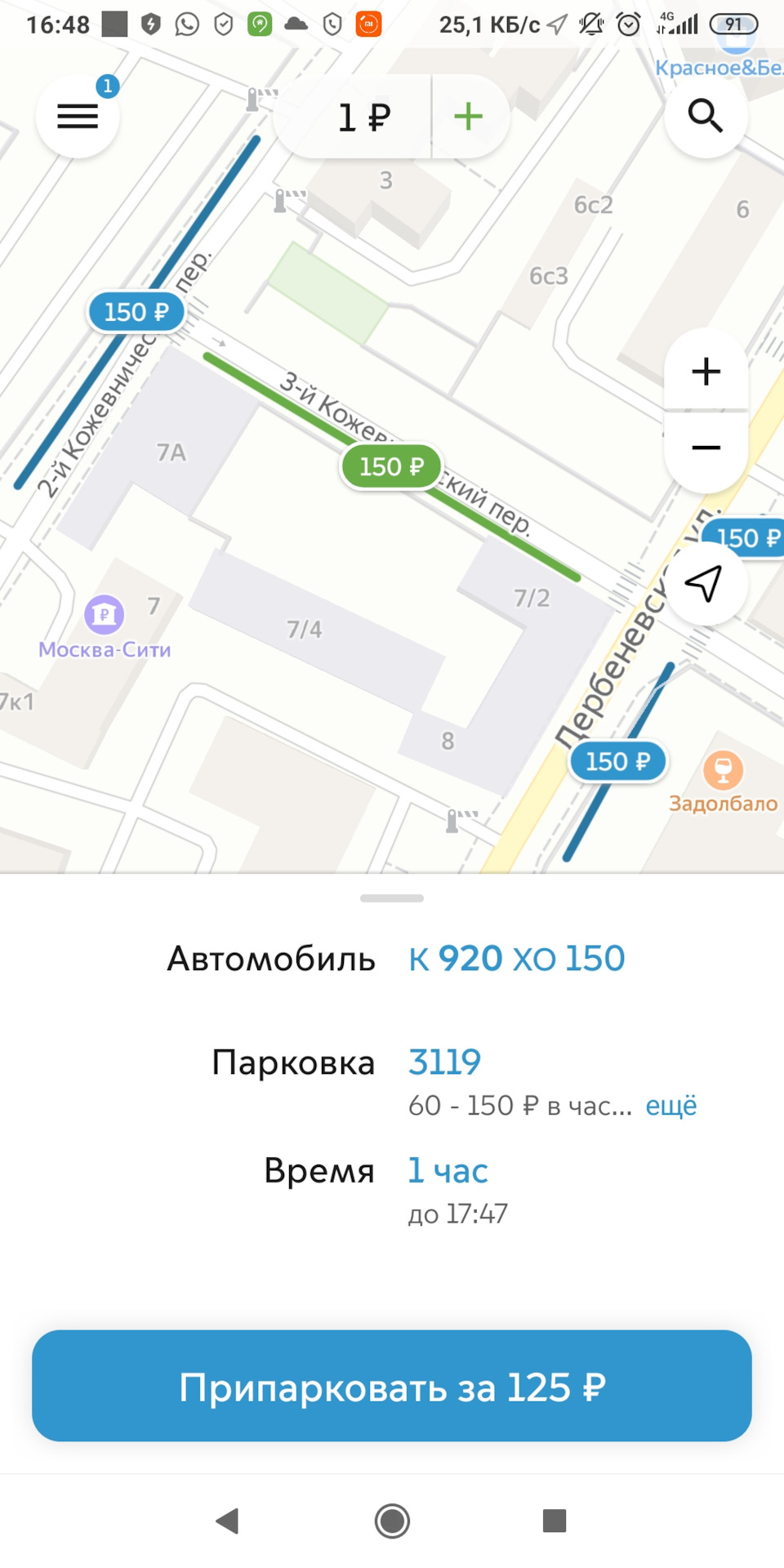 Что значит красная парковка в яндекс навигаторе. Смотреть фото Что значит красная парковка в яндекс навигаторе. Смотреть картинку Что значит красная парковка в яндекс навигаторе. Картинка про Что значит красная парковка в яндекс навигаторе. Фото Что значит красная парковка в яндекс навигаторе