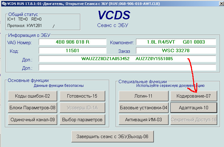 расшифровка бортового компьютера ауди а4 б5 FkAAAgMDV A 960