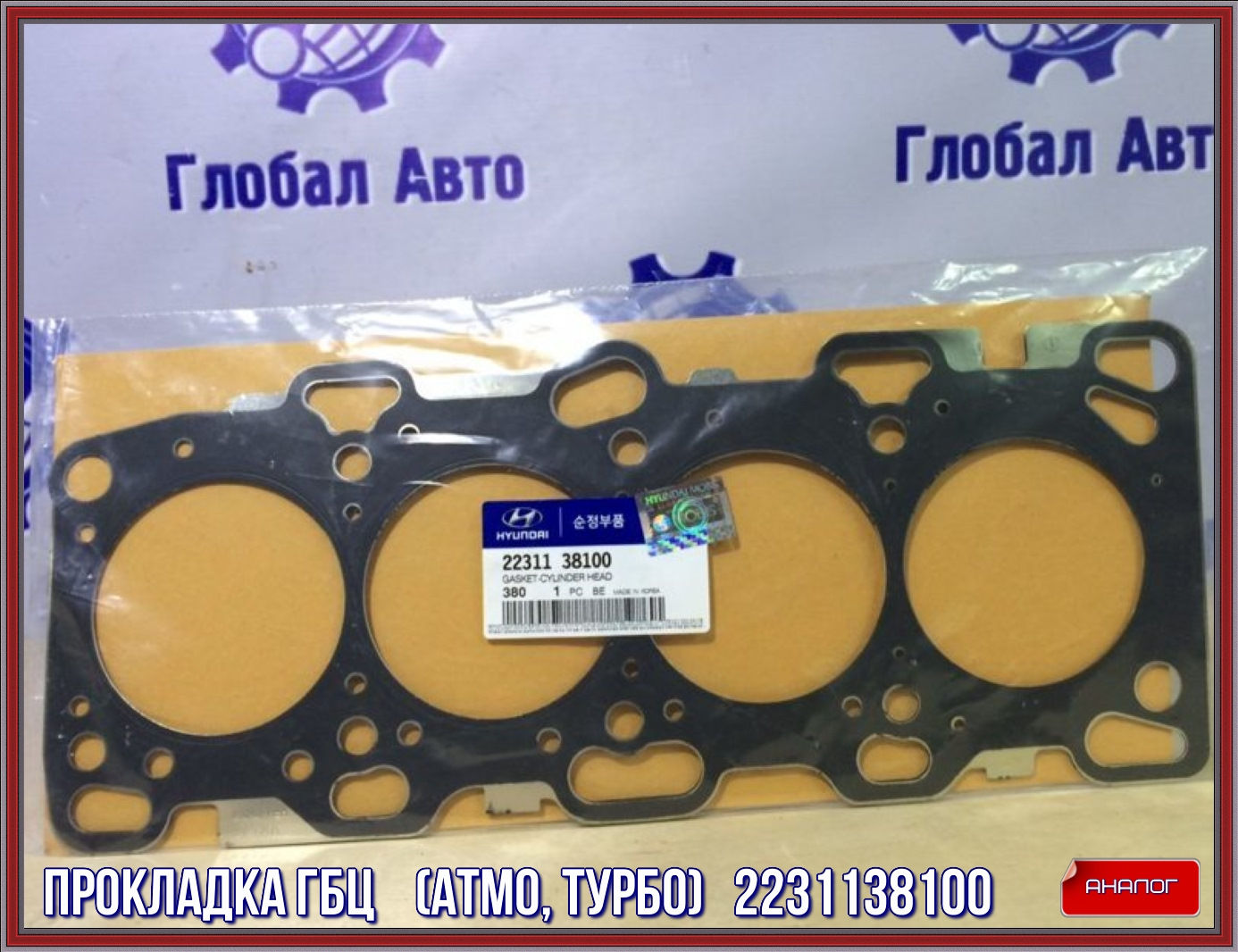 ПРОКЛАДКИ НА JAC S5 (турбо) — JAC S5, 2 л, 2015 года | запчасти | DRIVE2