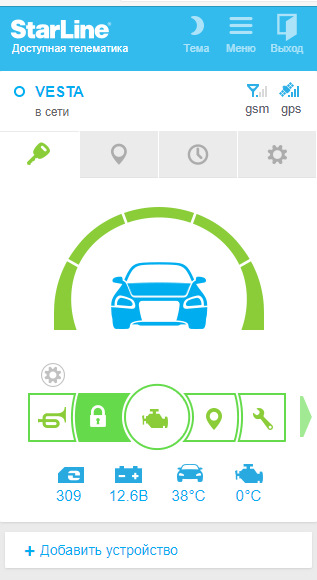 А93 нет связи. А93 нет связи. Стоимость телематики. А93 нет связи. Заводской пин на старлайн а 93 старлайн.