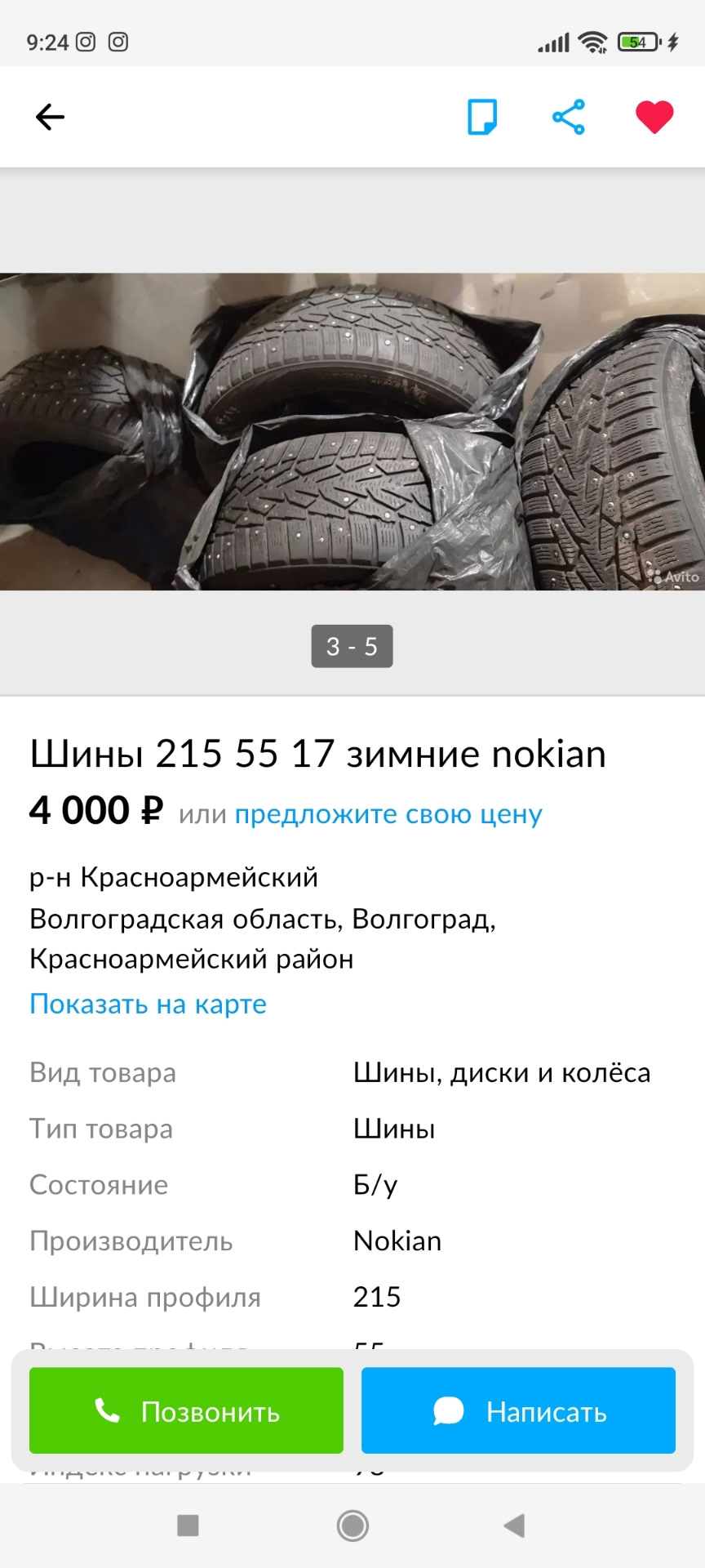 215/55/17 зимние шипованые — Volkswagen Jetta VI, 1,6 л, 2013 года | шины |  DRIVE2