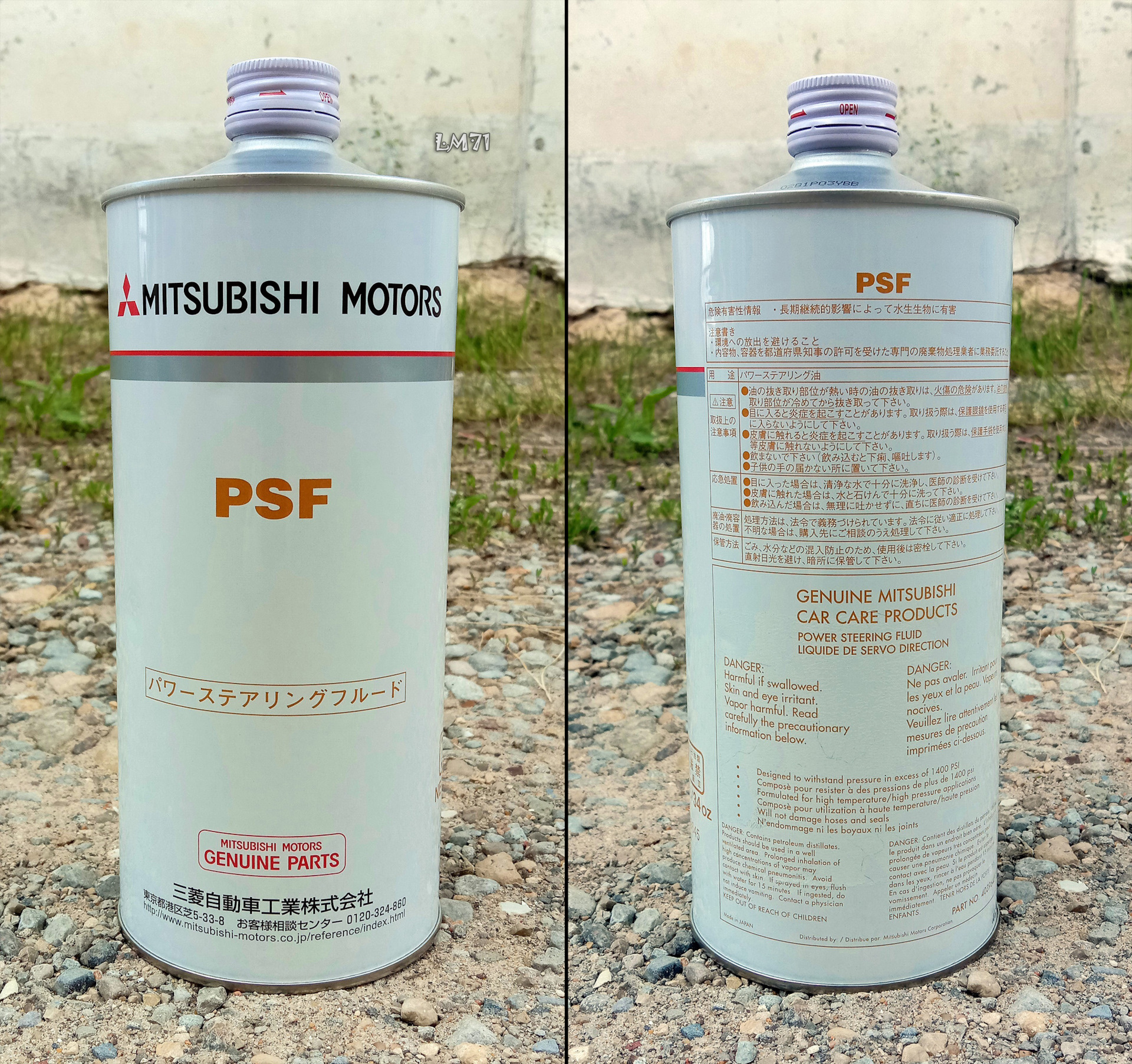 Аналоги 90. Mitsubishi 4039645. 4039645 Mitsubishi цвет. Psf Mitsubishi масло ГУР. Mitsubishi psf номер 4039645.