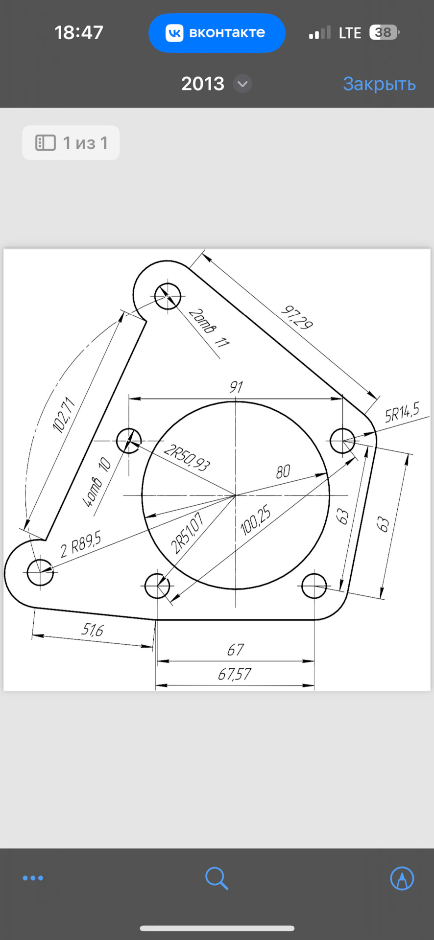 Пластина под здт — Toyota Corolla (100)