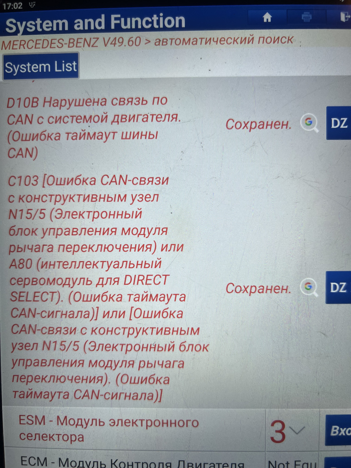 Ошибка 103 славяне. Ошибка 103 славяне