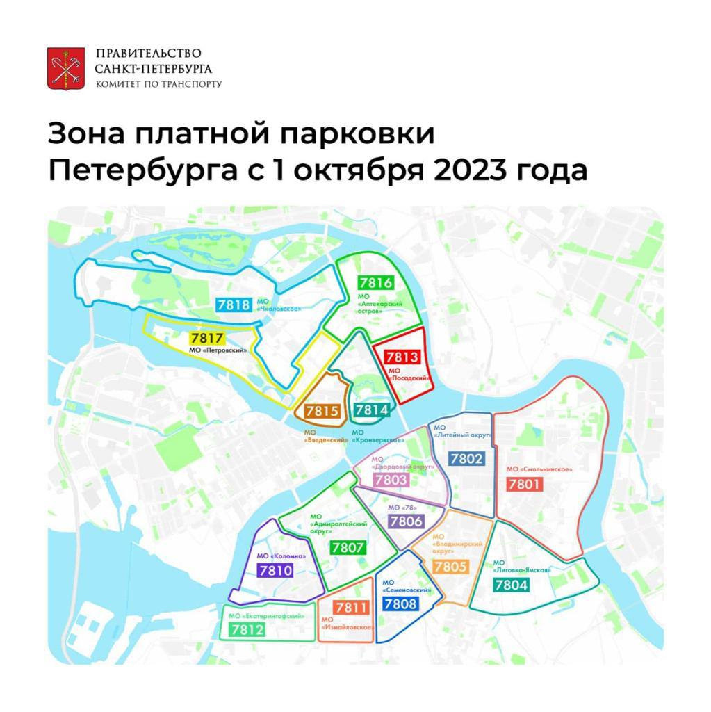 Зоны платной парковки на васильевском острове в спб на карте. Платные парковки в спб рубинштейна. Зоны платной парковки на васильевском острове в спб на карте. Зона платной парковки спб на карте. Зона платной парковки на васильевском острове в санкт-петербурге.
