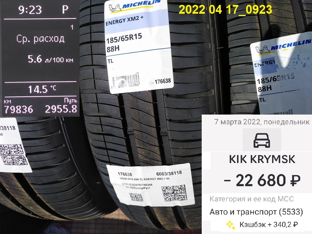 Шины 185 65 R15 Купить Уфа