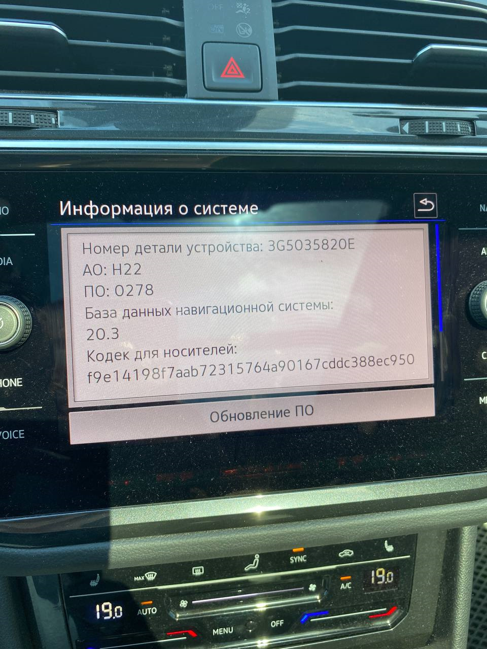 Обновление ПО магнитолы — Volkswagen Tiguan (2G), 2 л, 2021 года ...