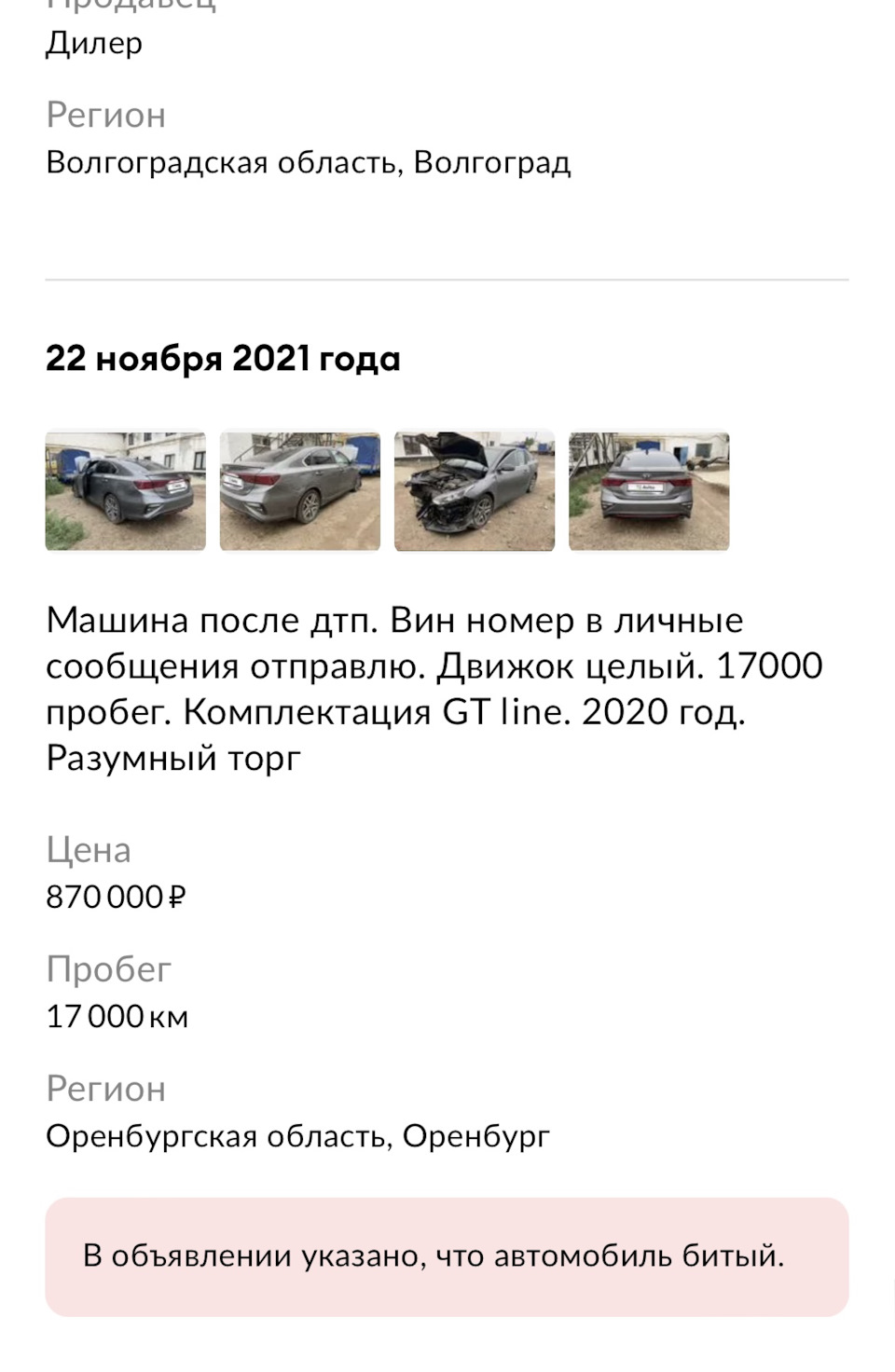 Фэйк Вин — KIA Cerato (4G), 2 л, 2020 года | другое | DRIVE2