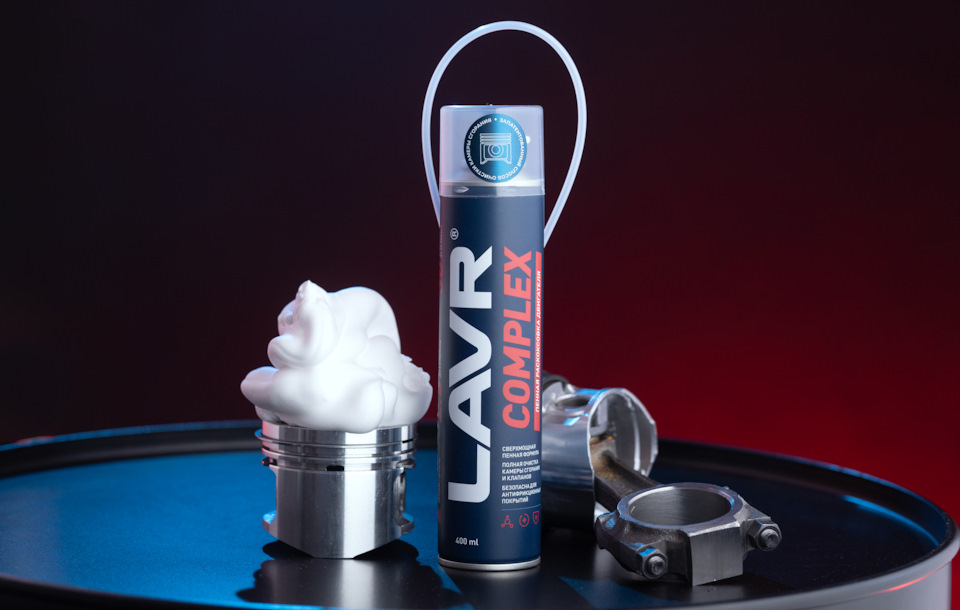 Продолжает ли работать раскоксовка, когда оседает пена? — LAVR на DRIVE2