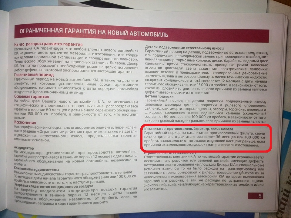 на каком пробеге вырезают катализатор хендай солярис. Смотреть фото на каком пробеге вырезают катализатор хендай солярис. Смотреть картинку на каком пробеге вырезают катализатор хендай солярис. Картинка про на каком пробеге вырезают катализатор хендай солярис. Фото на каком пробеге вырезают катализатор хендай солярис