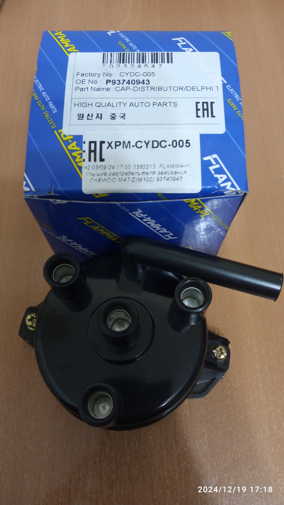 Фото в бортжурнале Daewoo Matiz (M100/M150). Запчасти на фото: CYDC005, 93740943