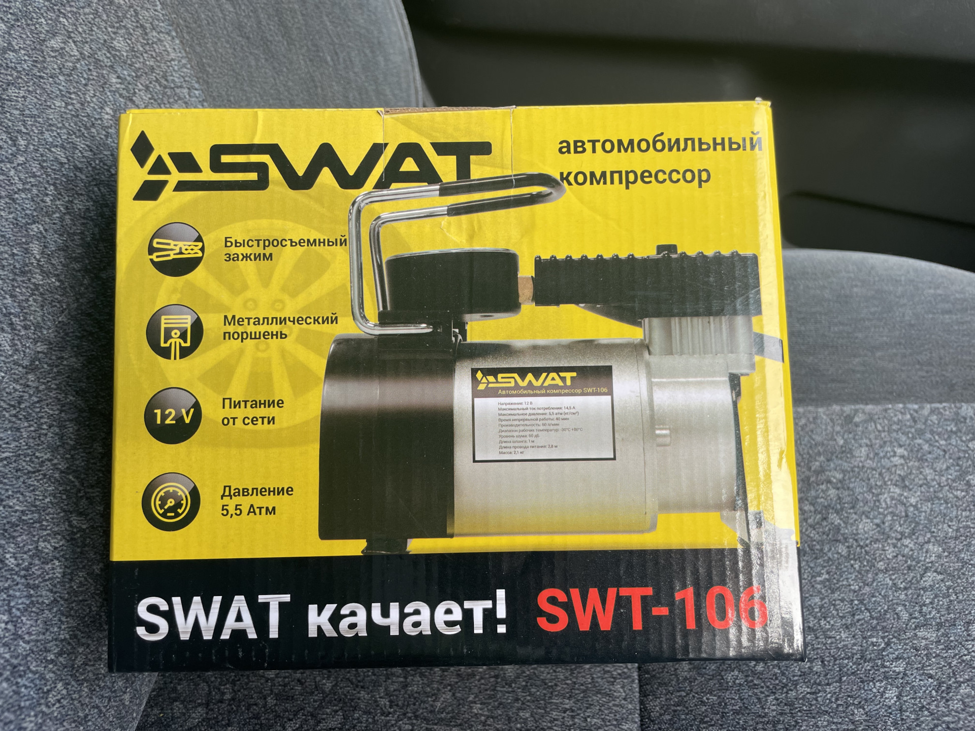 Автомобильный компрессор SWAT SWT-106. Компрессор для шин SWAT SWT-106. SWT 106 компрессор. SWAT компрессор автомобильный производитель.