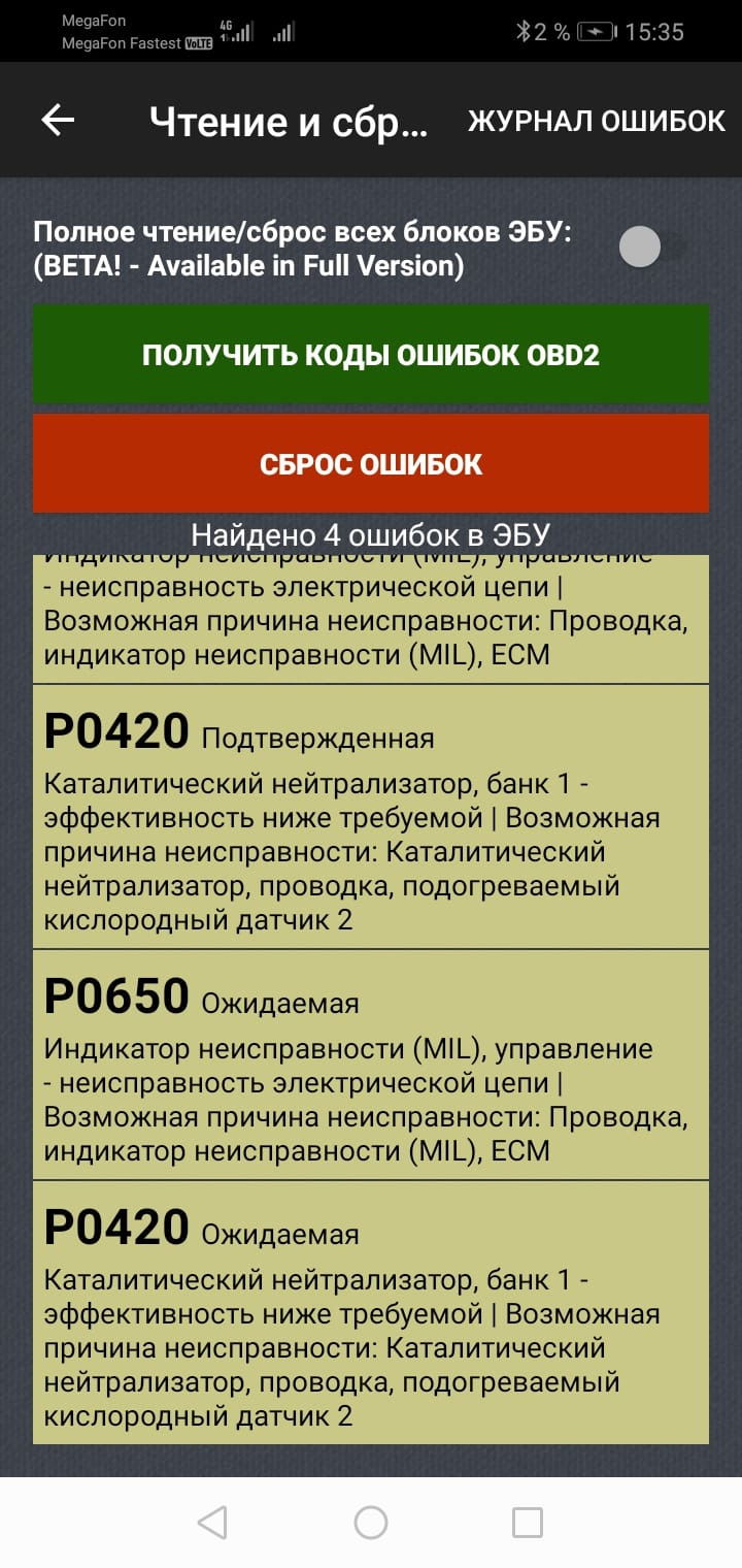 Фото в бортжурнале Hyundai i30 (1G)