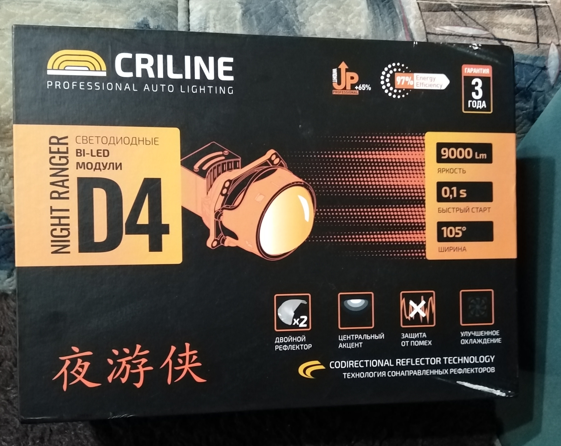 Criline d4 night
