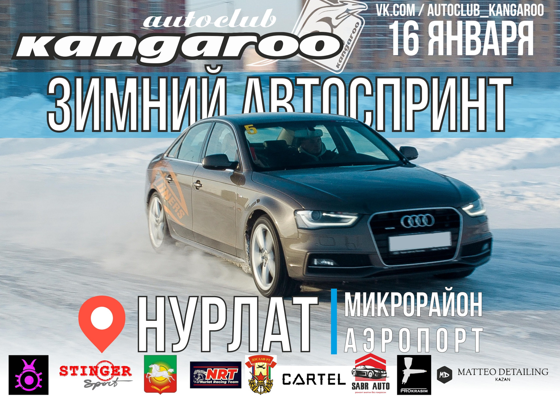 16.01 автоспринт г. Нурлат — Сообщество «DRIVE2 Татарстан» на DRIVE2