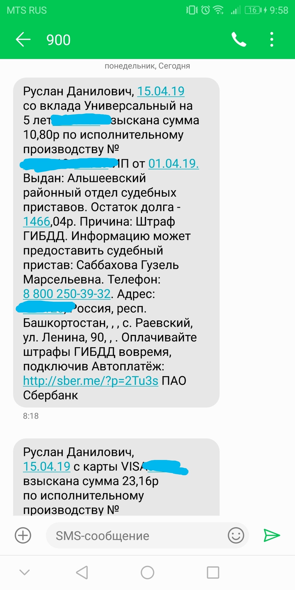 Нужна помощь с суд.приставами — Lada 21102, 1,5 л, 2001 года | наблюдение |  DRIVE2