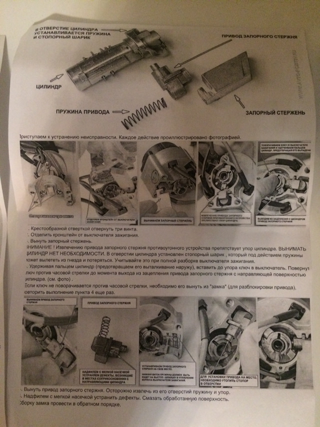 Всем у кого заедает замок зажигания при старте посвящается — LADA ...