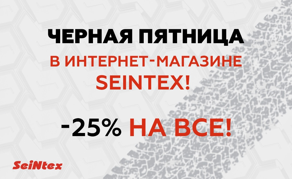 Синтех. 8 Fridays магазины. Сертификат на Синтекс 18с (ЛЭ-120к). Восемь пятниц.