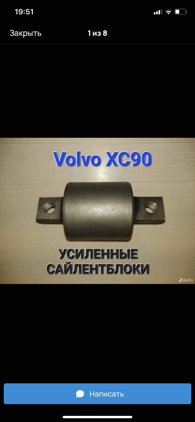 Фото в бортжурнале Volvo XC90 (1G) Фото в бортжурнале Volvo XC90 (1G)