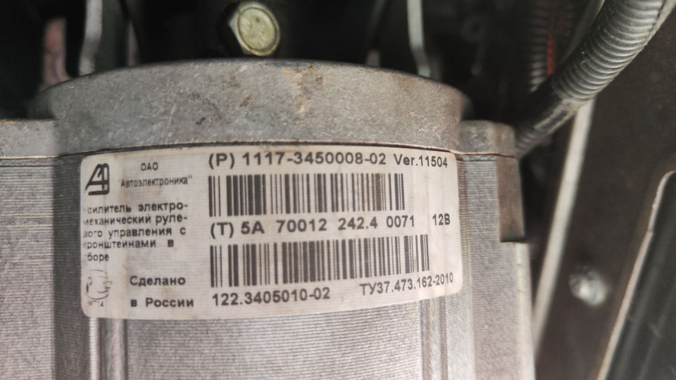 Проблема с ЭУРом — Lada Гранта Лифтбек (1G), 1,6 л, 2014 года ...