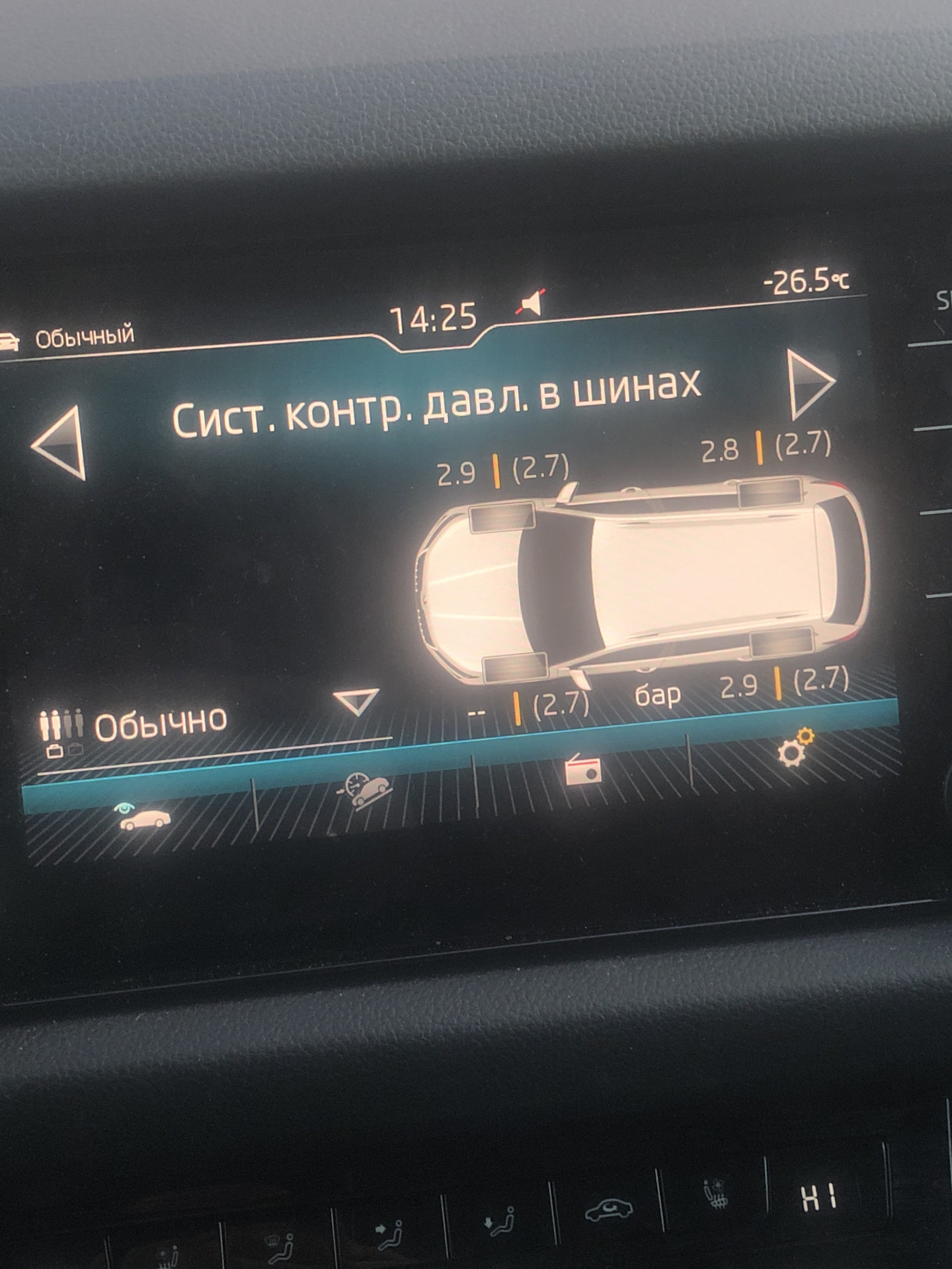 Датчики давления шкода кодиак. Шкода Кодиак не работает печка в Мороз