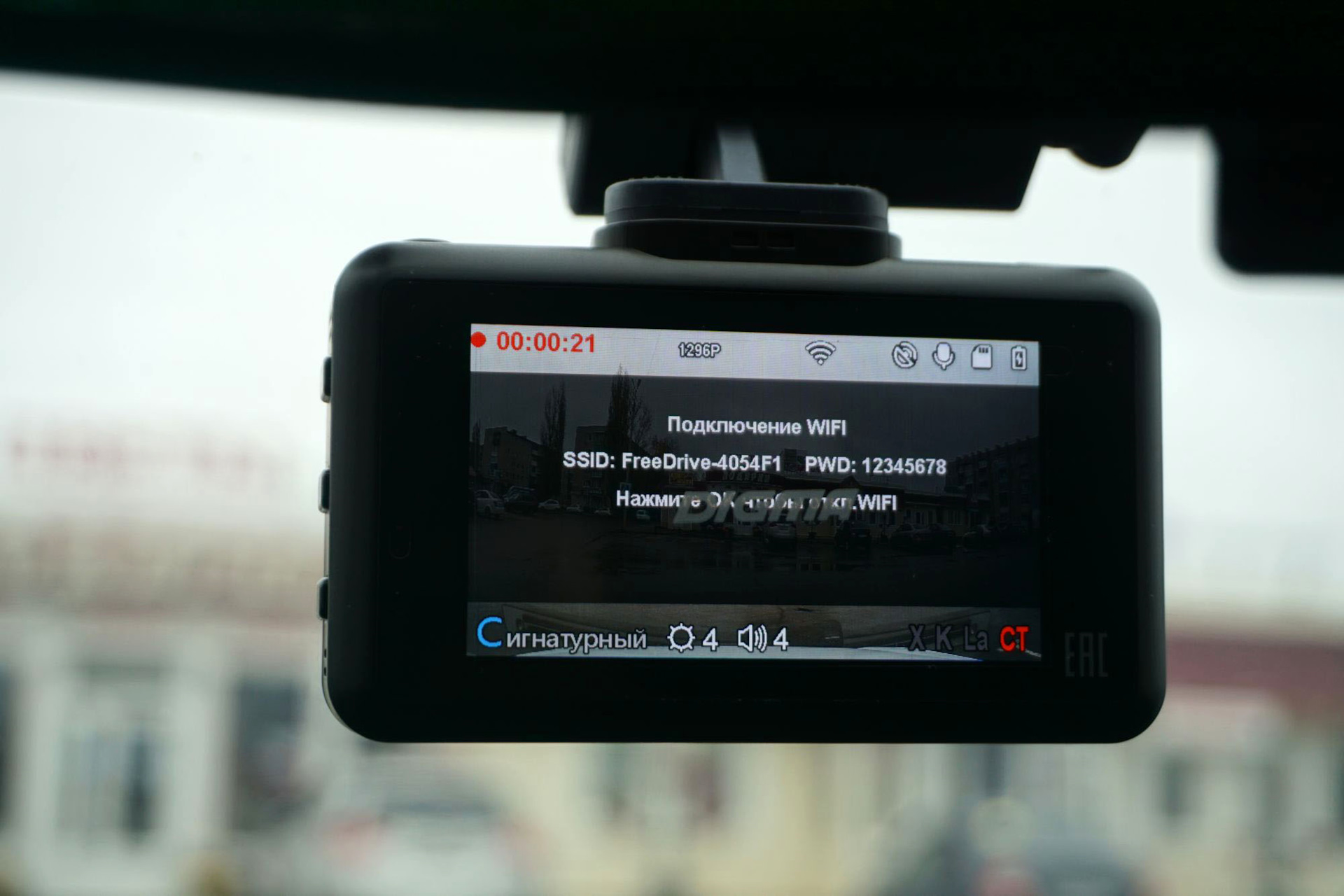 Бюджетное комбо устройство сигнатурного типа Digma FreeDrive 760 ...