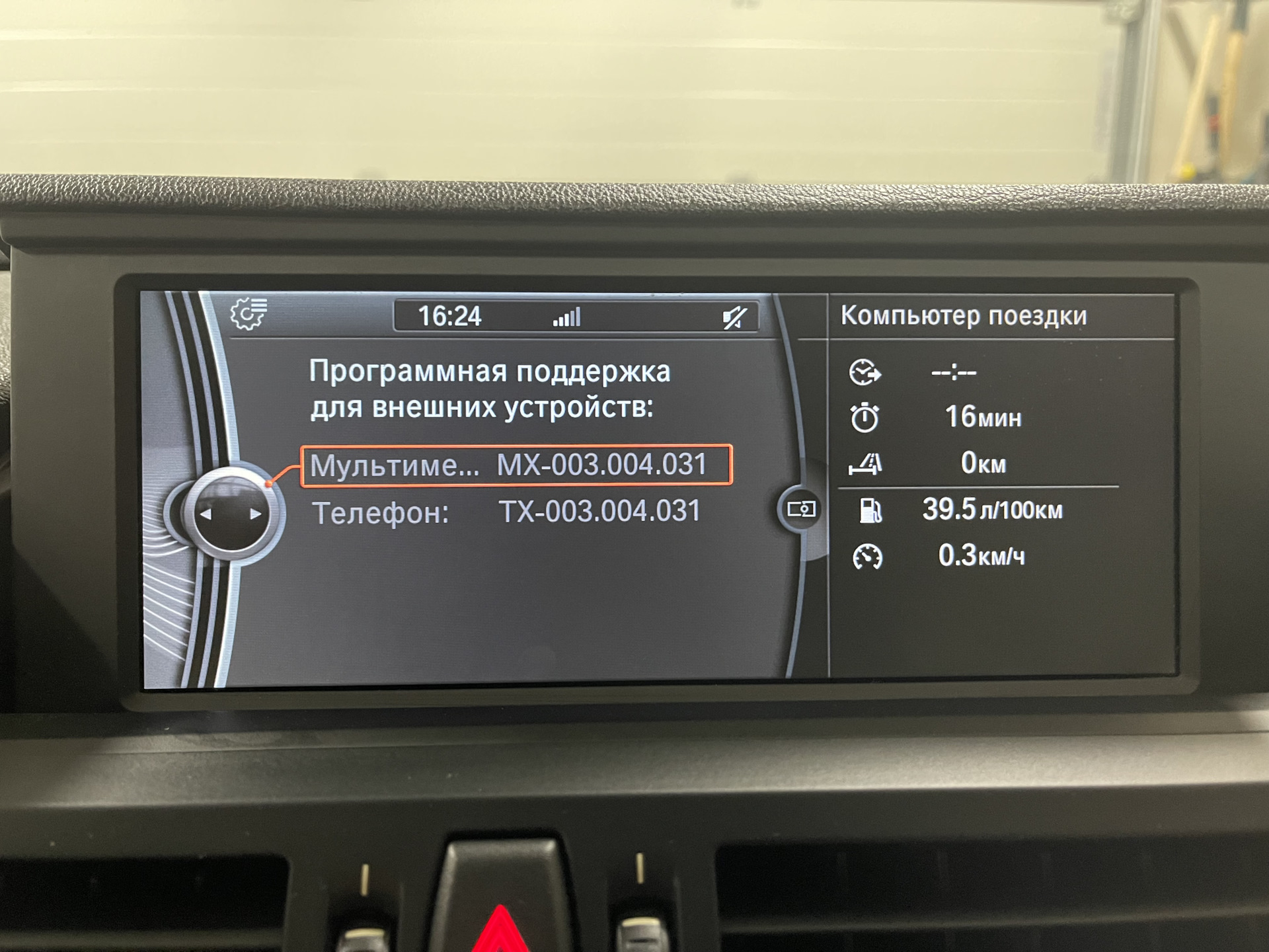 Подключение cic bmw на столе