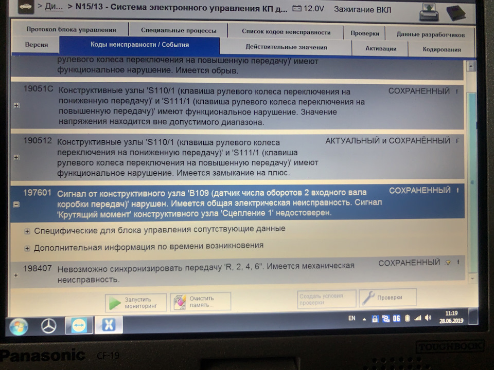 Неисправность трансмиссии — Smart fortwo (3G), 0,9 л, 2016 года ...