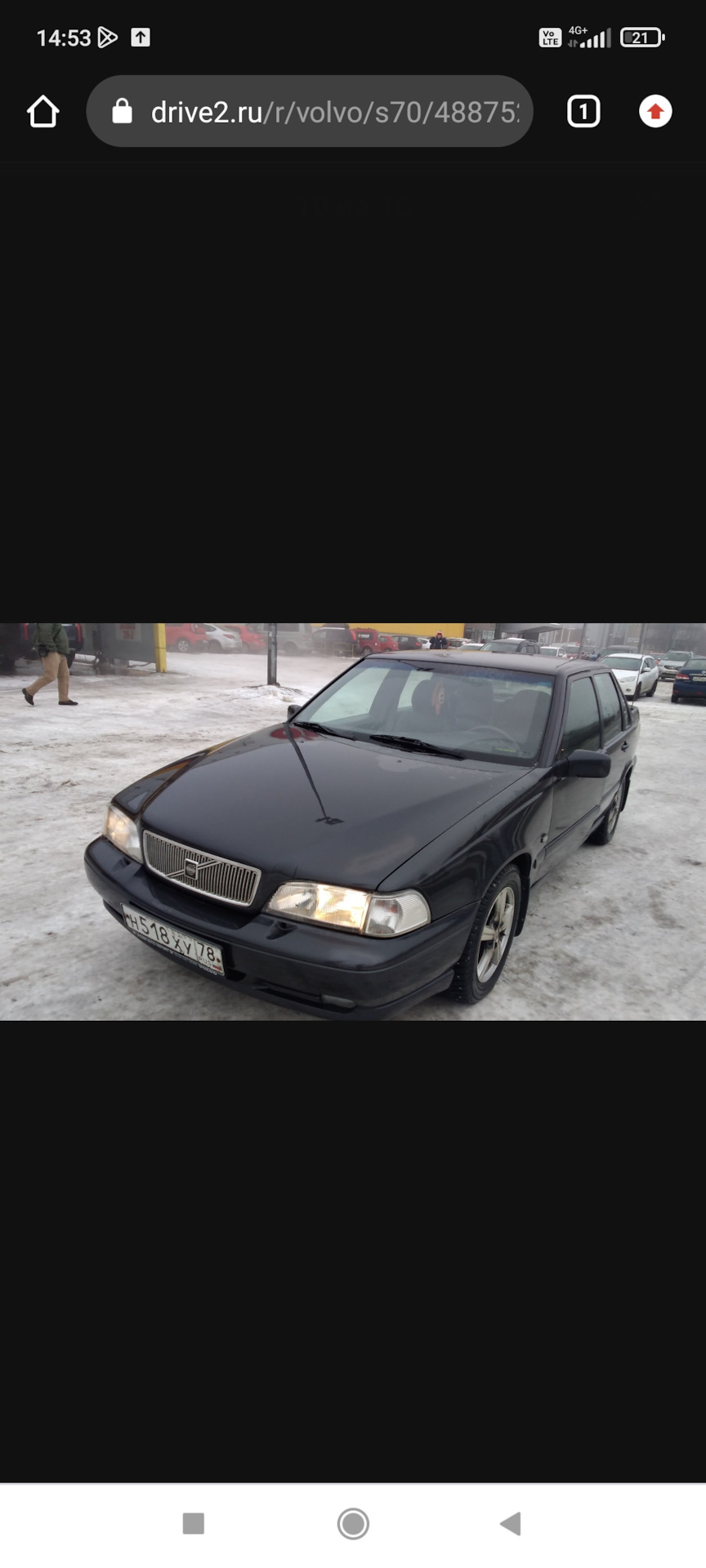 Замена правого шруза — Volvo S70, 2,5 л, 1998 года | визит на сервис |  DRIVE2