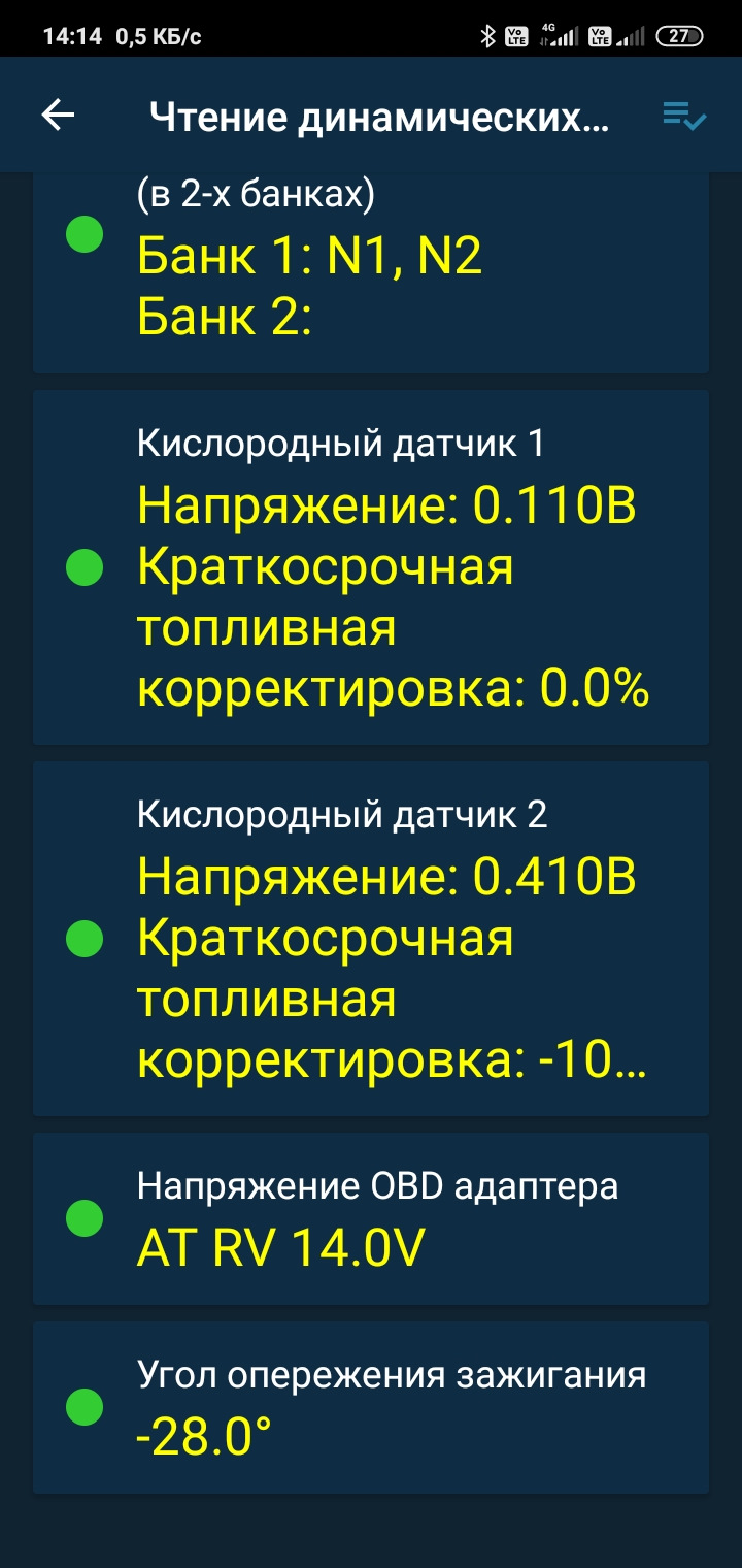 Угол опережения зажигания рено логан Угол опережения зажигания рено логан