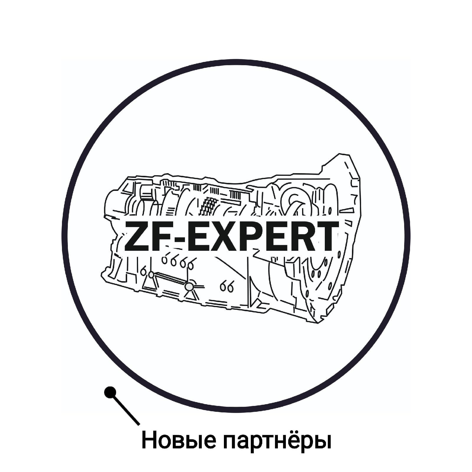 Новые партнёры ZF-Expert по ремонту АКПП — ZF-Expert на DRIVE2