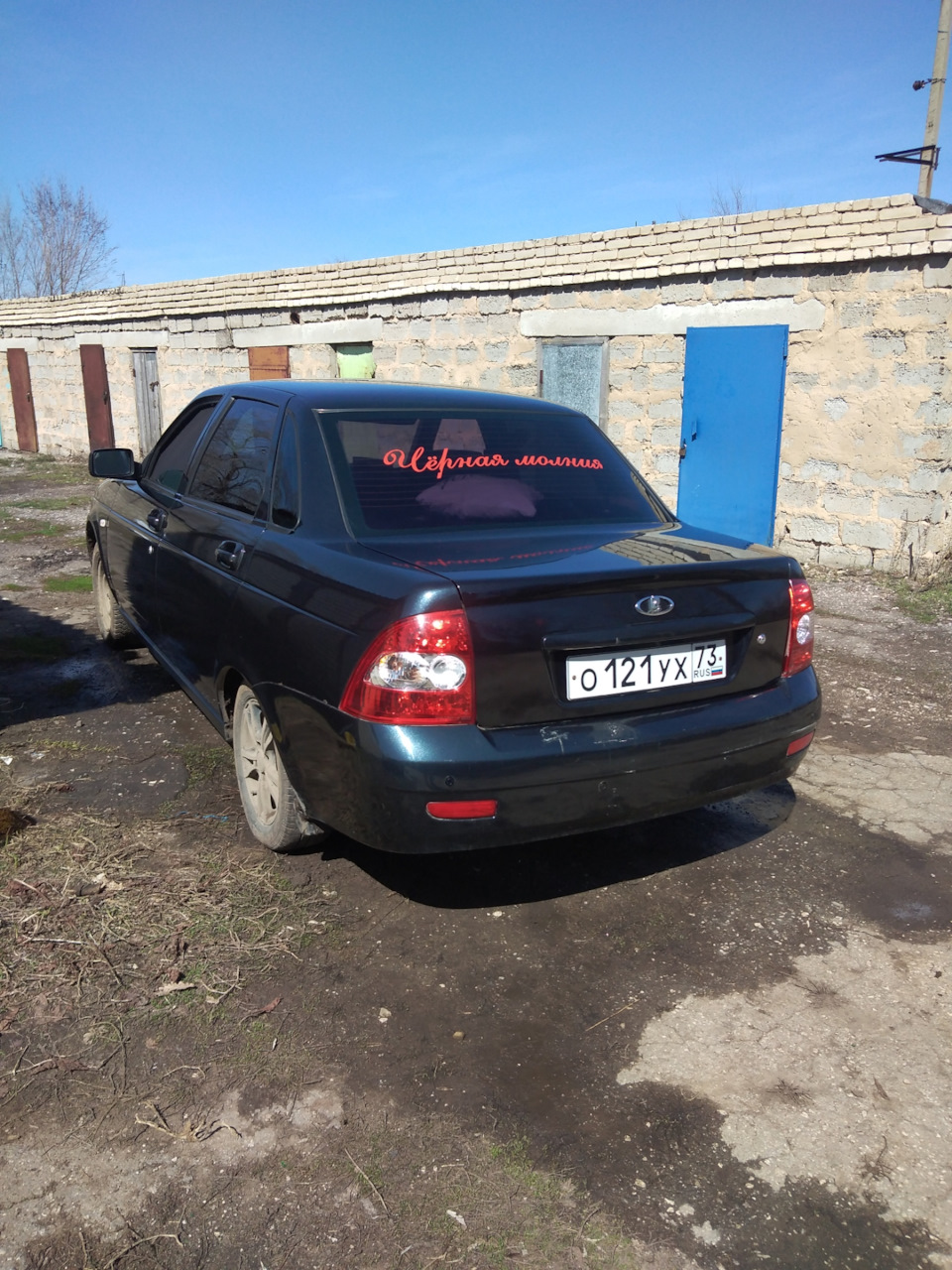 Лип спойлер, буквы, рамки ФГБУ😍 — Lada Приора седан, 1,6 л, 2007 года |  стайлинг | DRIVE2