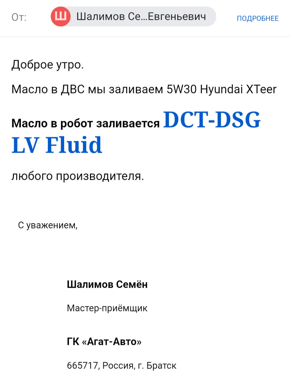 Масло в ДВС и робот — FAW Bestune T77, 1,5 л, 2019 года | расходники |  DRIVE2