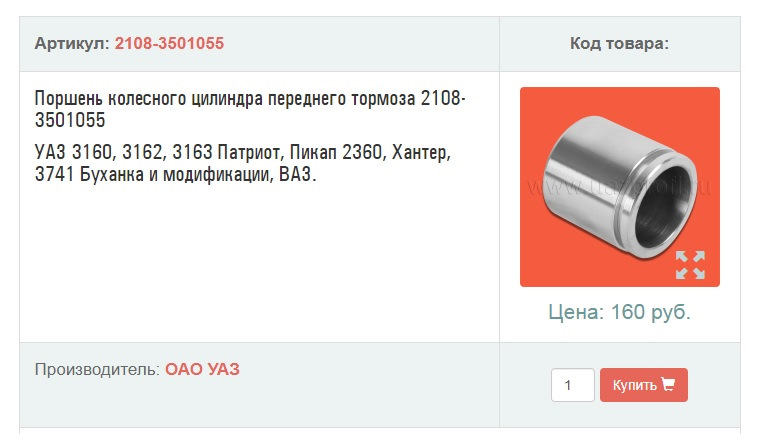 поршни тормозных цилиндров УАЗ в калину — Lada Калина универсал, 1,6 л ...