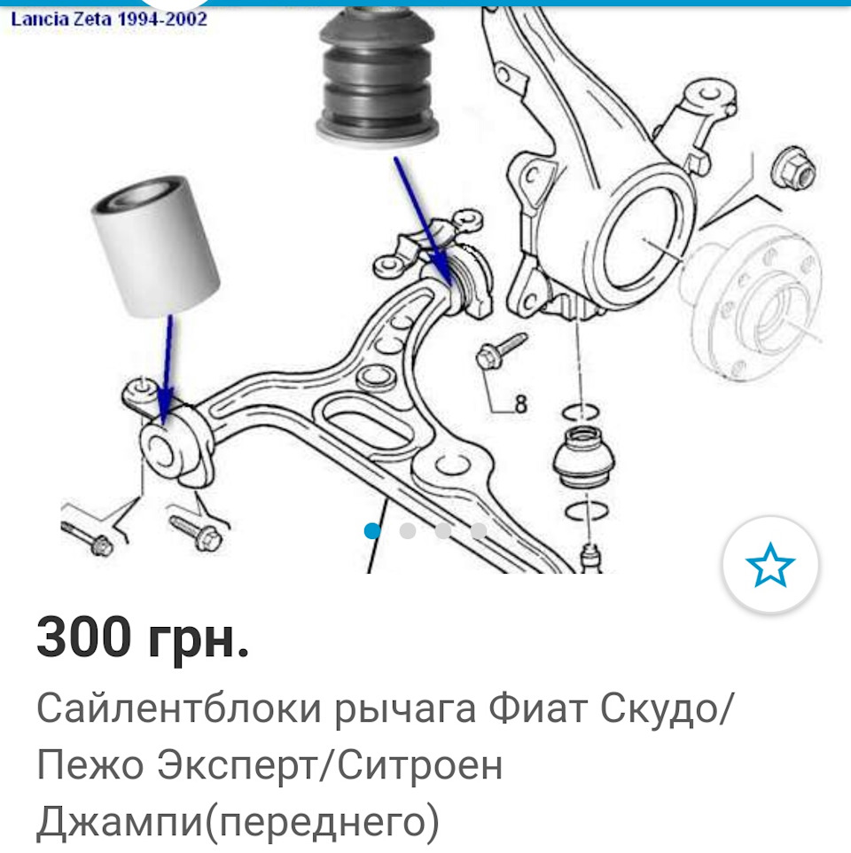 Передняя подвеска ситроен берлинго схема