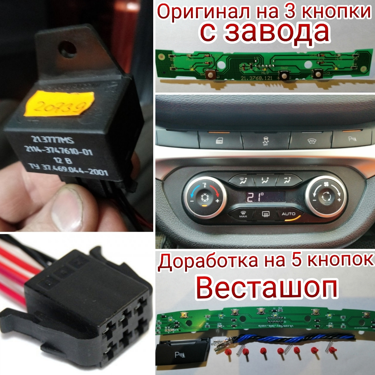 Передний Парктроник без колхоза — Lada Vesta SW Cross (1G), 1,8 л, 2019 ...