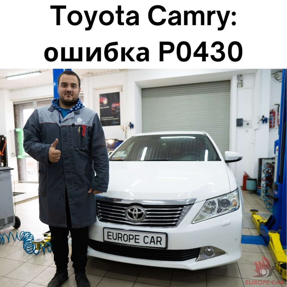 Тойота камри неисправность системы ерв. Неисправность системы ерв камри 70. 5. Коды ошибок, тойота камри 40,  двигатель 2. Тойота камри неисправности.